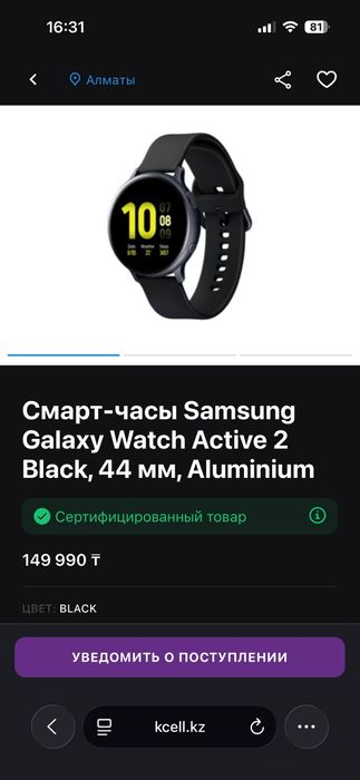 Смарт часы Samsung galaxy watch active 2