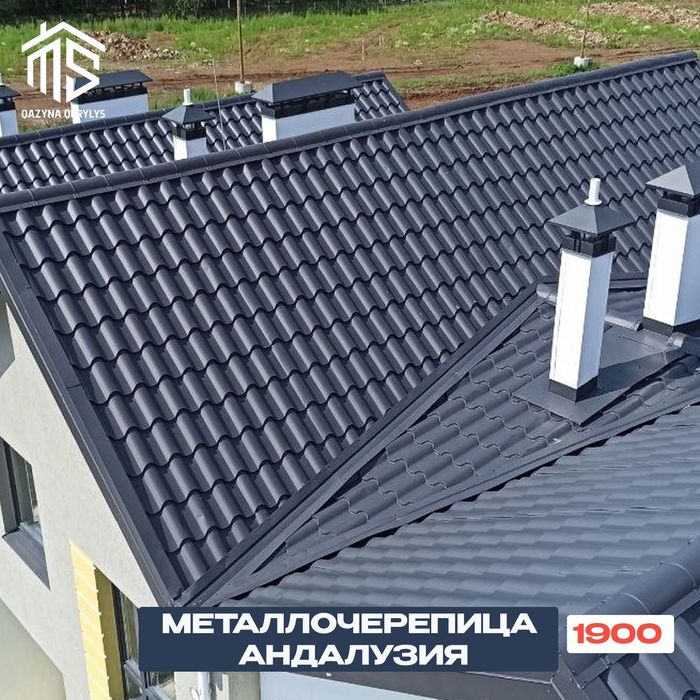 Металлочерепица Андалузия