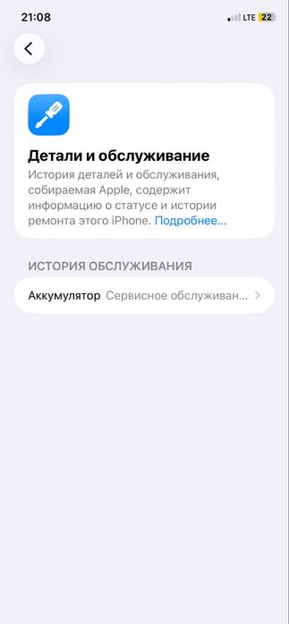 Iphone 11 сос зан