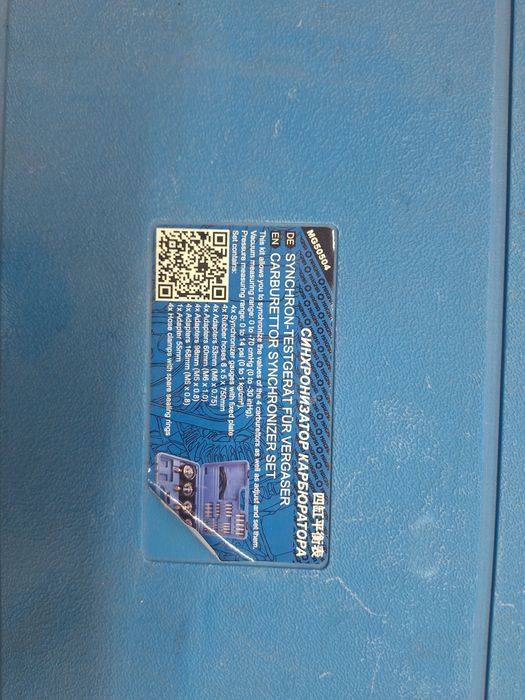 Комплект манометри за синхронизиране на карбуратори