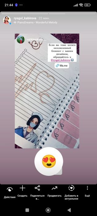 Эксклюзивный блокнот с вашим дизайном