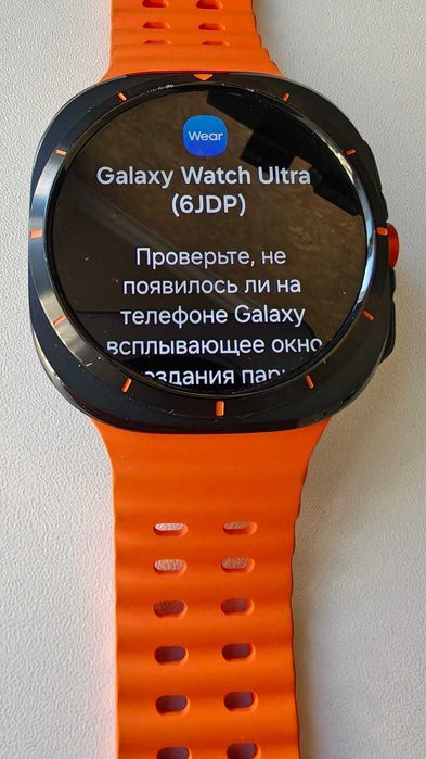 Samsung Galaxy Watch Ultra Orange/Black