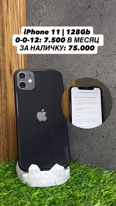 iPhone 11 | 128Gb