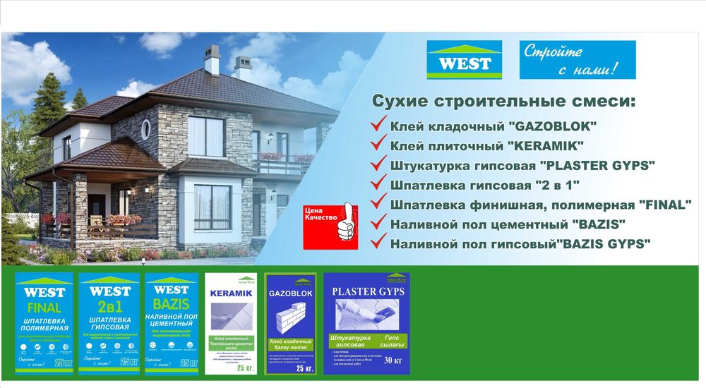Шпатлевка финишная "2в1", АКЦИЯ! при покупке 10 меш + 1 мешок ПОДАРОК