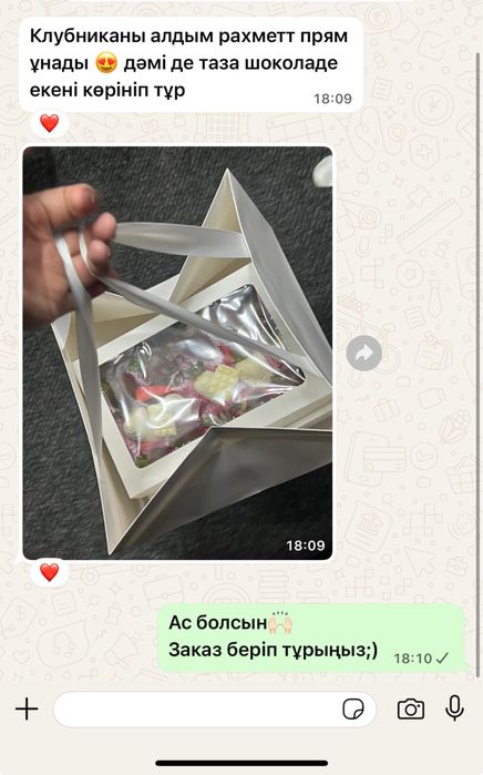 Клубника в шоколаде алматы