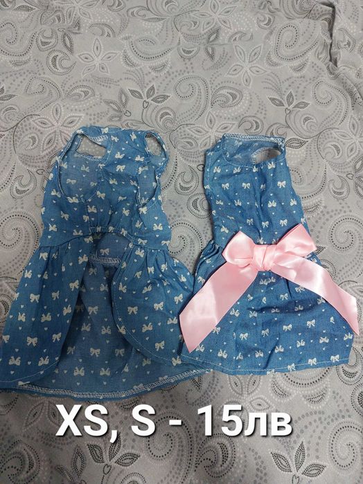 Кучешки дрехи / дрехи за кучета