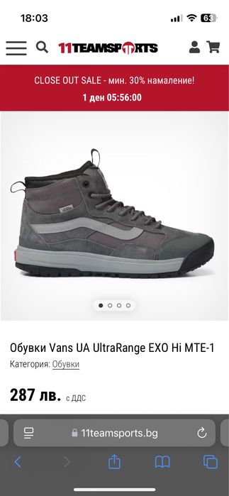 Kецове Vans UltraRange EXO Hi номер 44 / Зимни мъжки обувки
