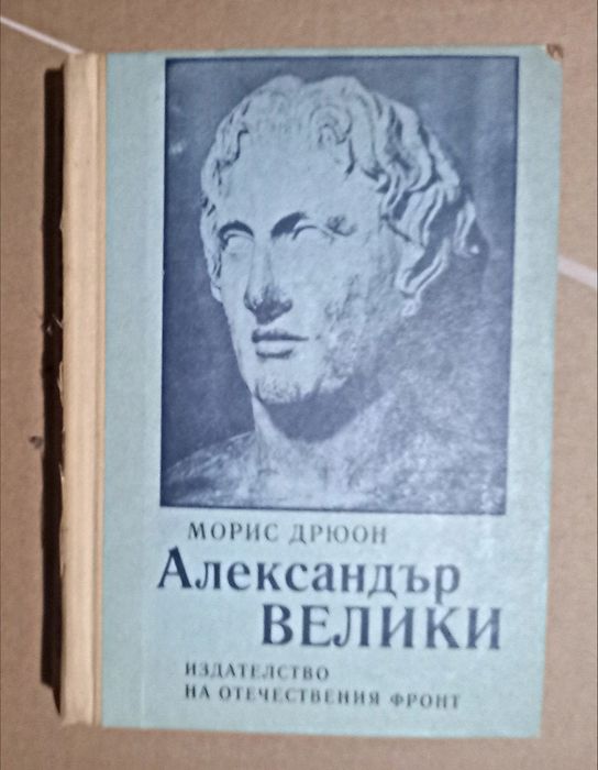 Книги различни жанрове