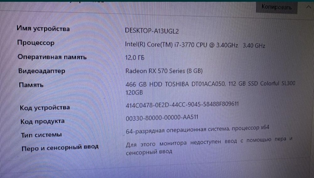 Продам компьютер