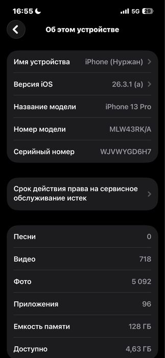 Айфон 13 про 128 86%
