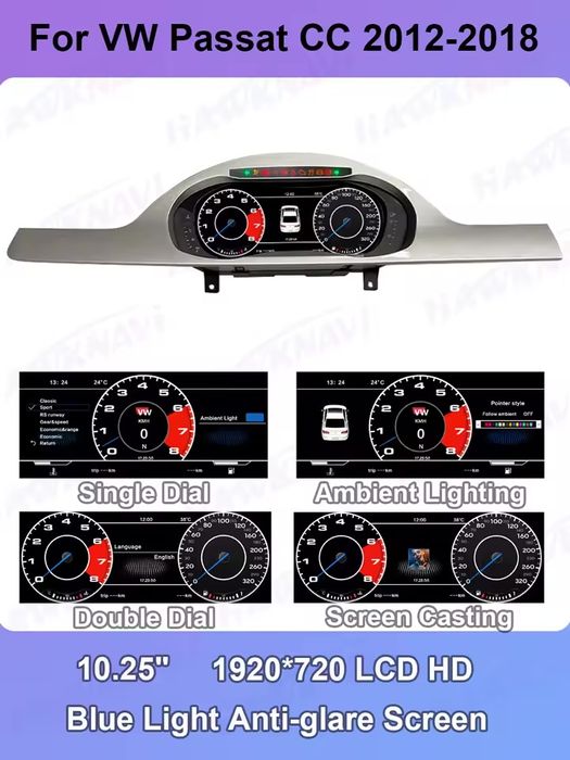 дигитален километраж за VW Passat cc / други модели