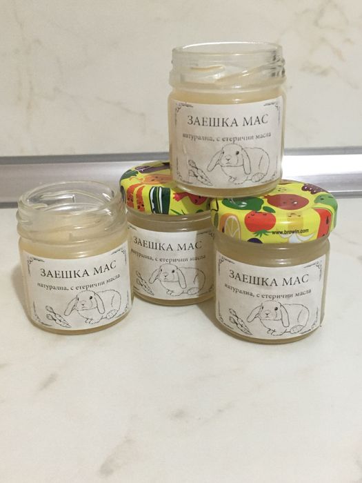 Натурална Заешка мас и с  етерични масла !!!