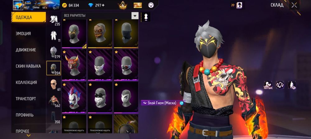 фри фаер аккуант