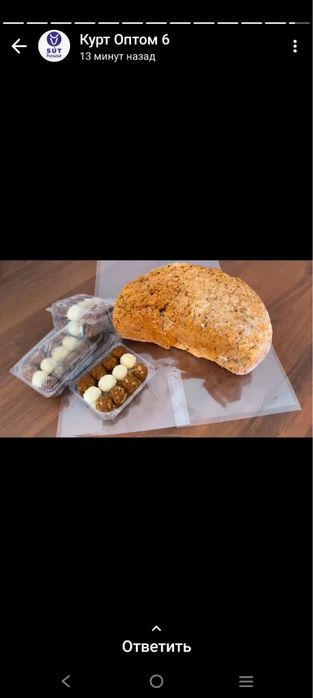 Оптом тәтті қызыл ірімшік 2700тг