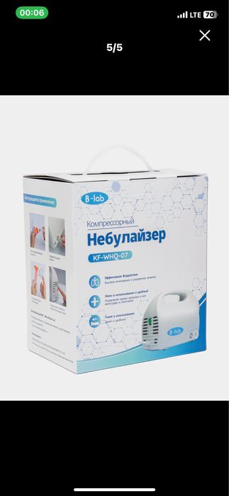 Небулайзер компрессорный с комплектующим "B-Lab" модель:KF-WHQ-07