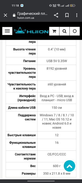 Продам графический планшет