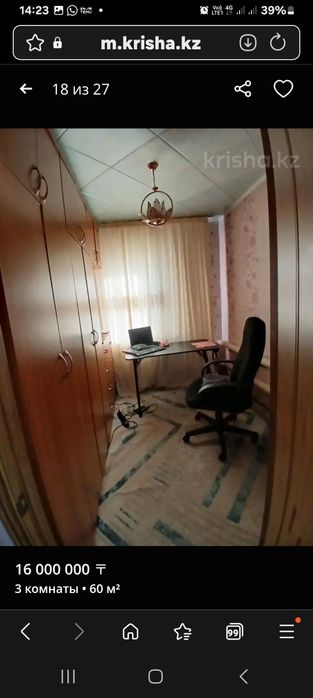 Частный дом  в рабочем посёлке