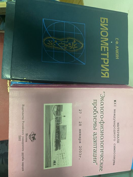 Книги для фармацевтов и не только