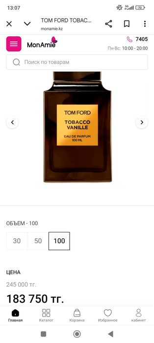 TomFord TobaccoVanille