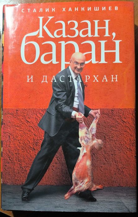 Продается книга.