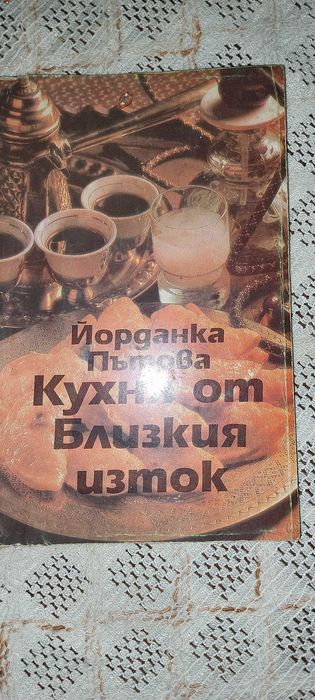 Стари готварски книги
