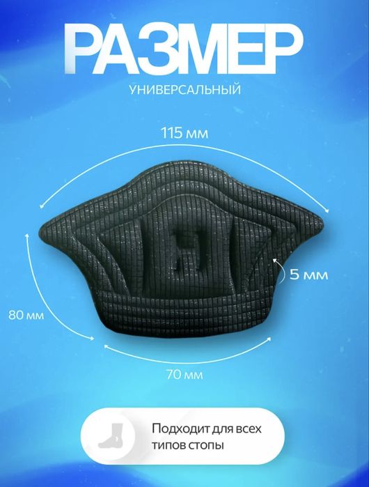 Запяточник для обуви