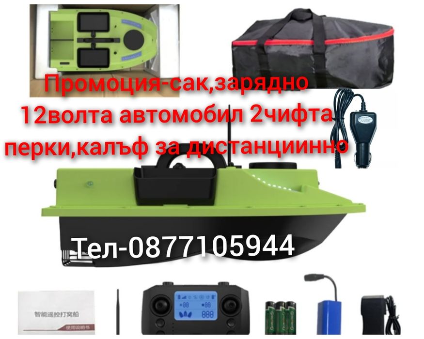 Лодка за захранка D19 с gps-100 точки,сак за лодка,зарядно и за автомо