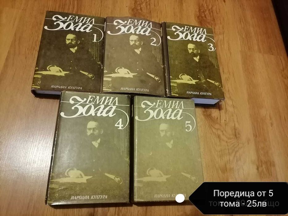 Разпродажба на книги от семейната библиотека.