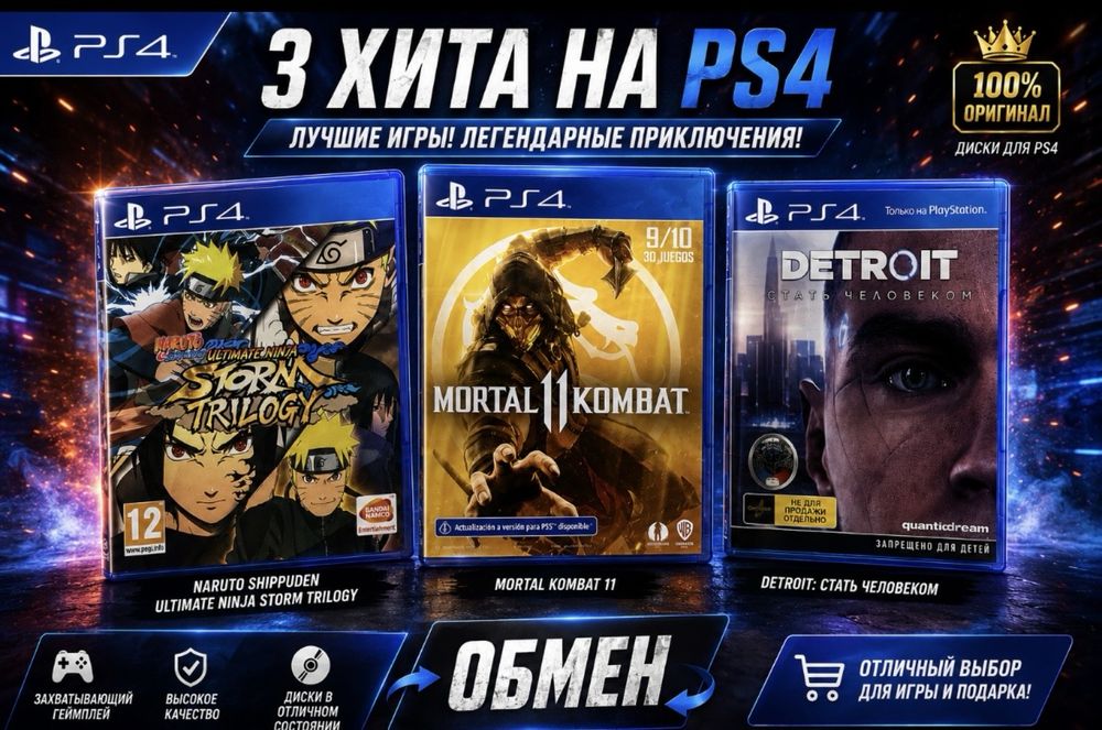 Mortol Kombat 11, Detroit на пс 4
