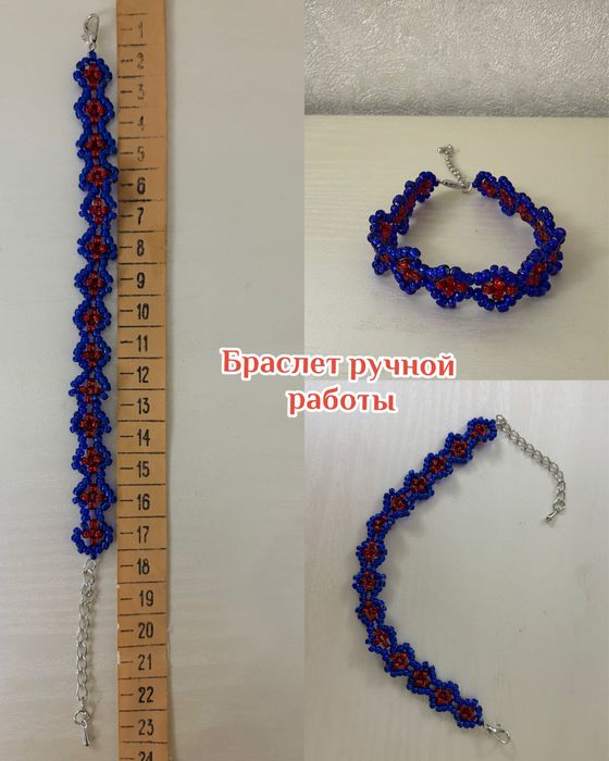 Браслеты ручной работы