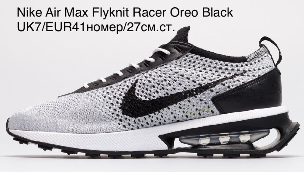 Nike Air Max Flyknit Racer Oreo Black UK7/EUR41номер/27см