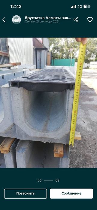 Арыки дожеприемники