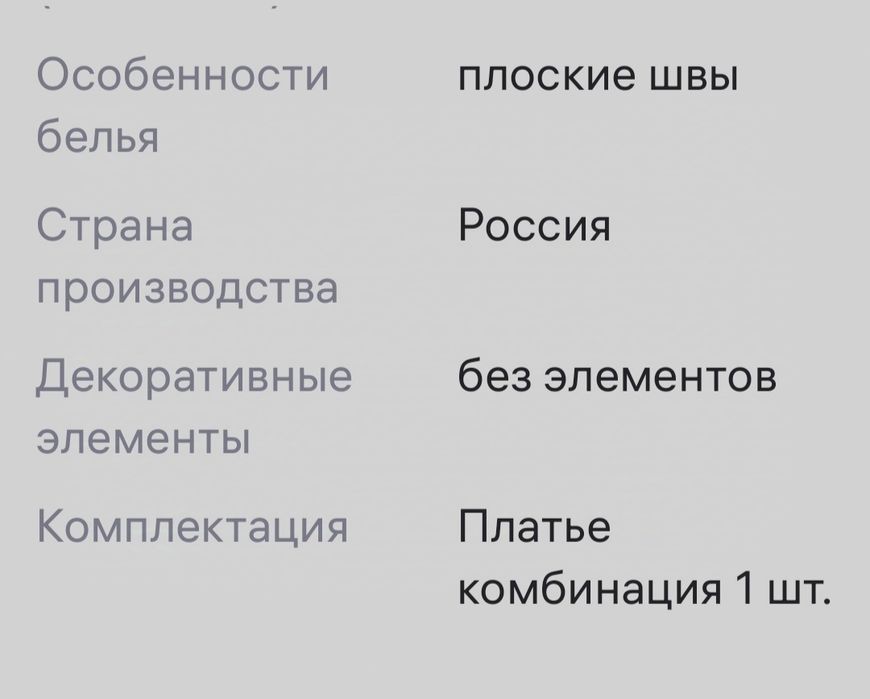 Платье комбинация