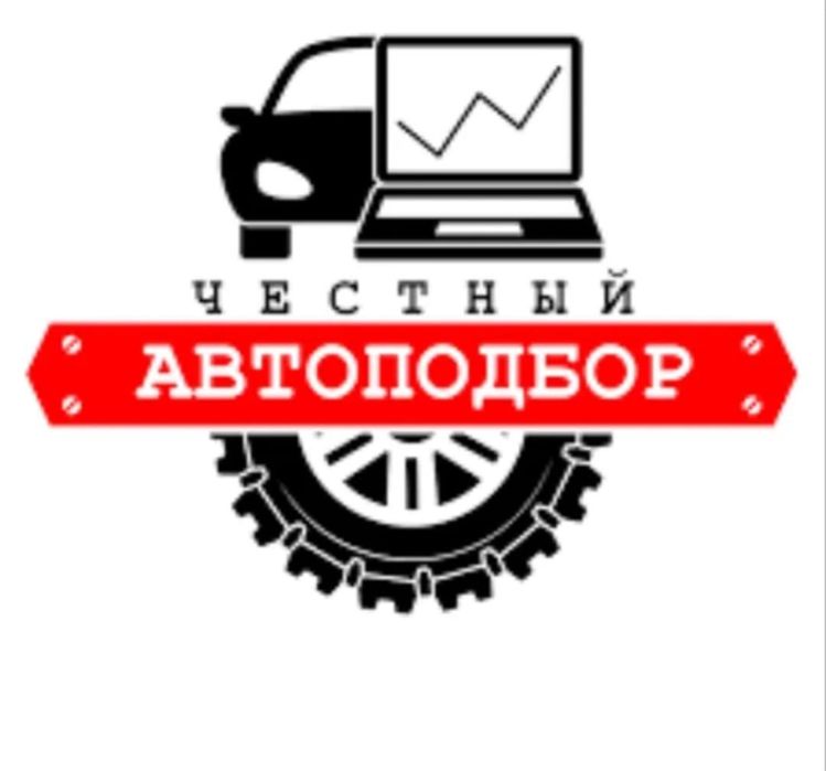 Автоэксперт Тараз