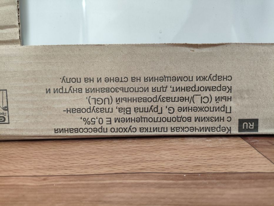 Плитка керамогранит