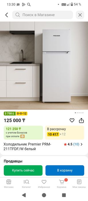 Холодильник новйый Шубарсу да тұр