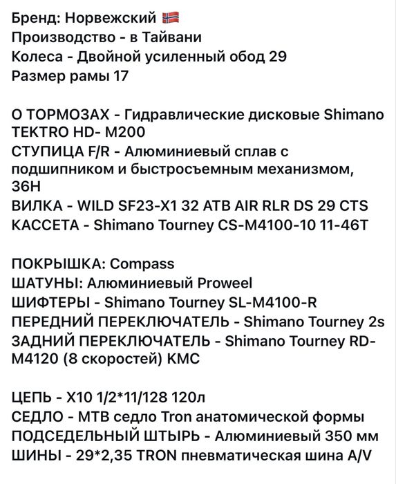Велосипед для подростков и взрослых