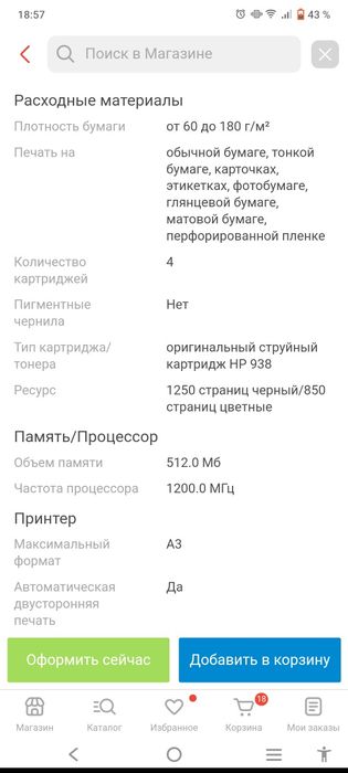 Продается Принтер HP