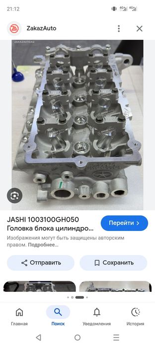 Головка блока цилиндров jac j71.5
