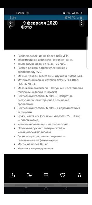 Продам смеситель для душа