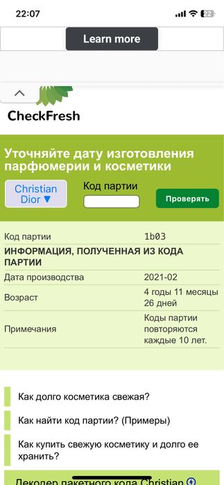 Miss dior парфюм оригинал