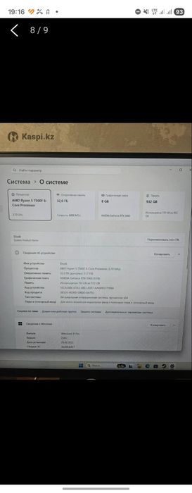 Продам игровой компьютер или вариант обмена