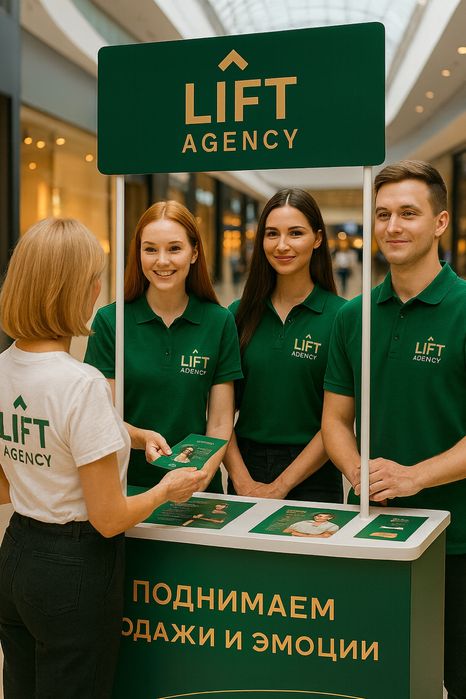 Раздача флаеров,Дегустации