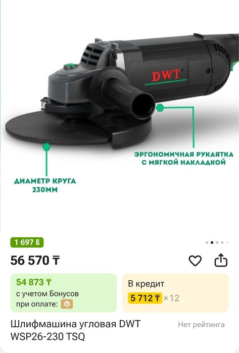 Болгарка DVT 230