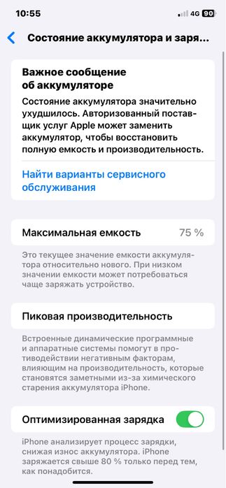 Айфон 11 64 гб черный