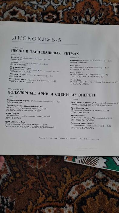 Продам виниловые пластинки