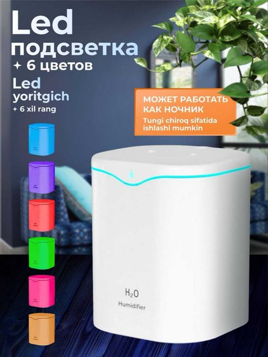 Увлажнитель воздуха для дома с аромадиффузором,ночной режим, namlagich