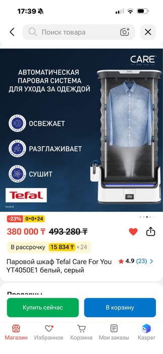 Продам паровой шкаф