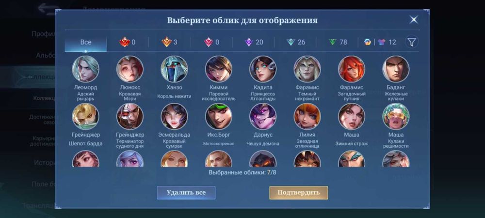 Продам аккаунт mlbb