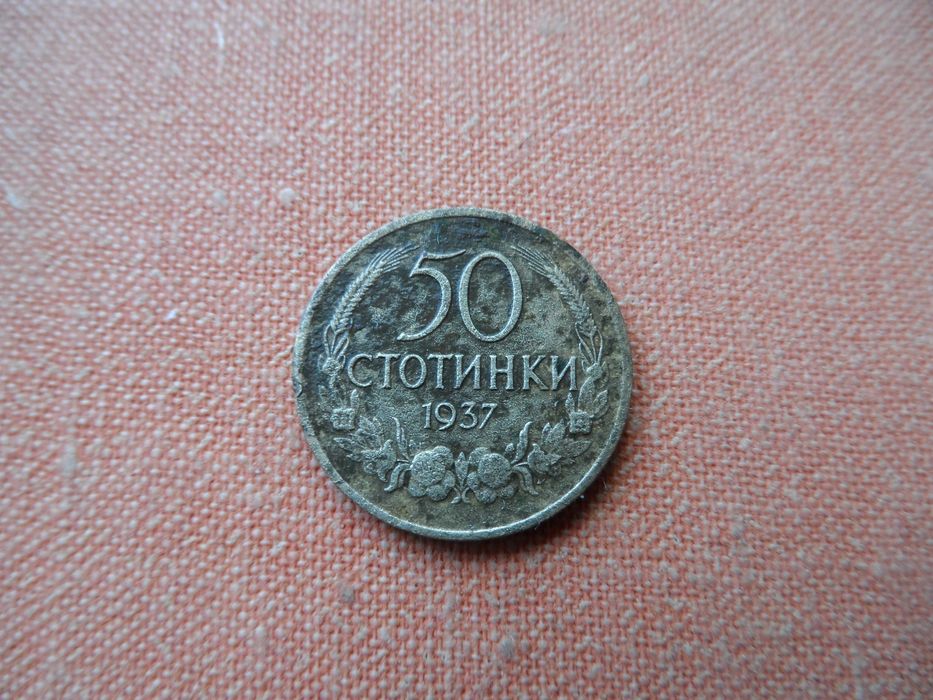 Монети  1930 , 1937 , 1943 г.